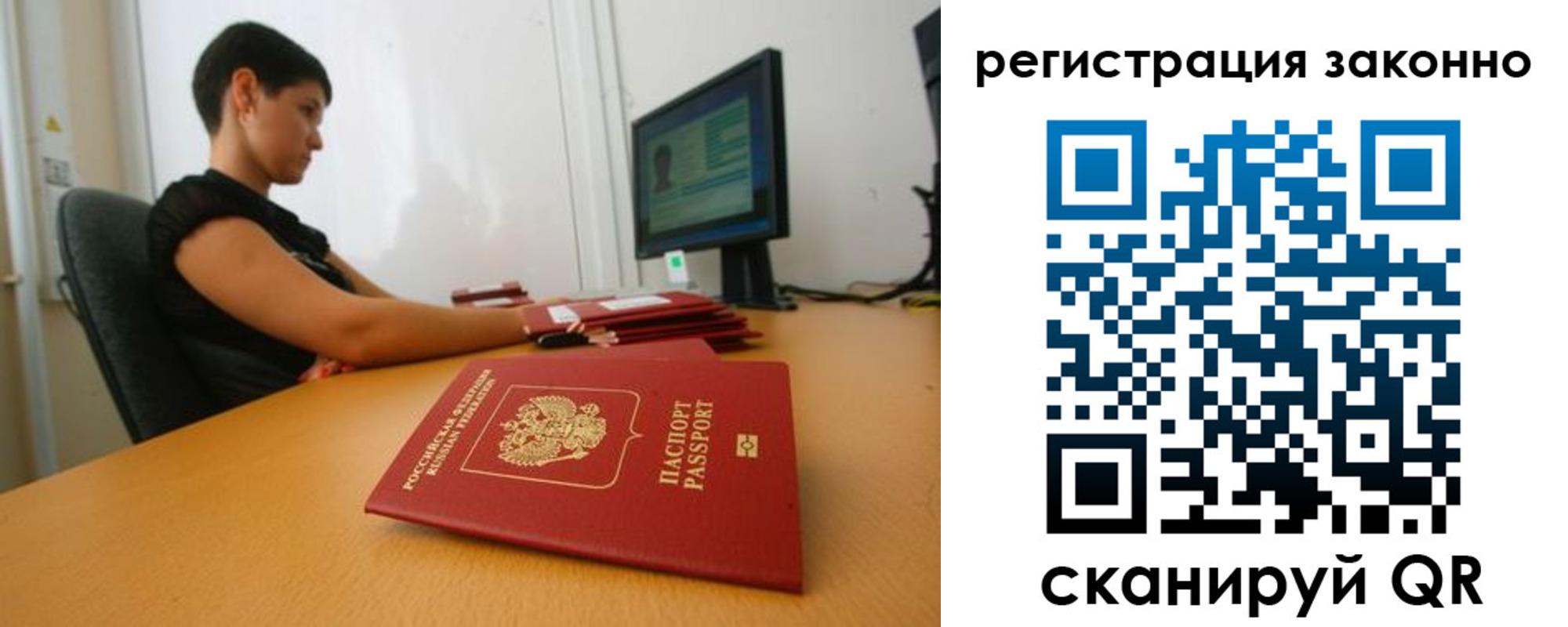 временная регистрация недорого в Валуйках