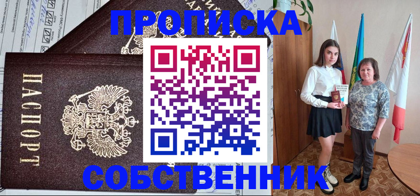 временная регистрация поиск в Валуйках