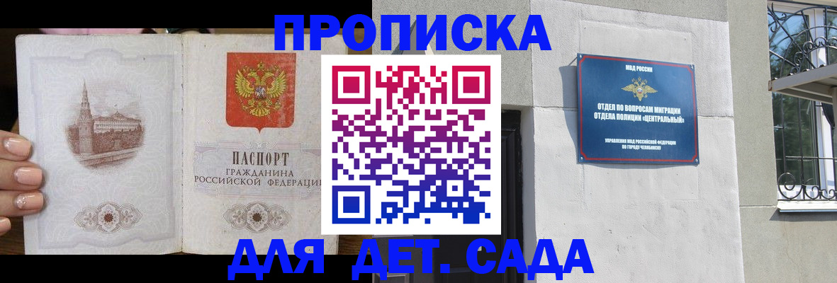временная регистрация в квартире в Валуйках