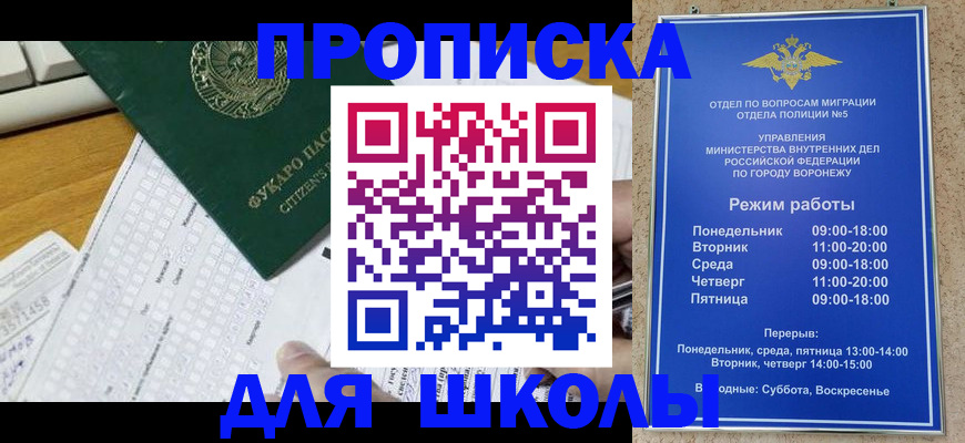 прописка регистрация в Валуйках