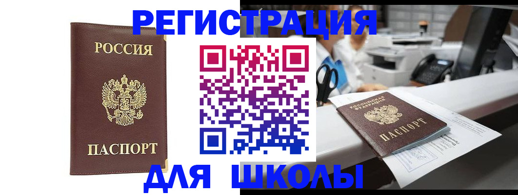 временная регистрация недорого в Валуйках