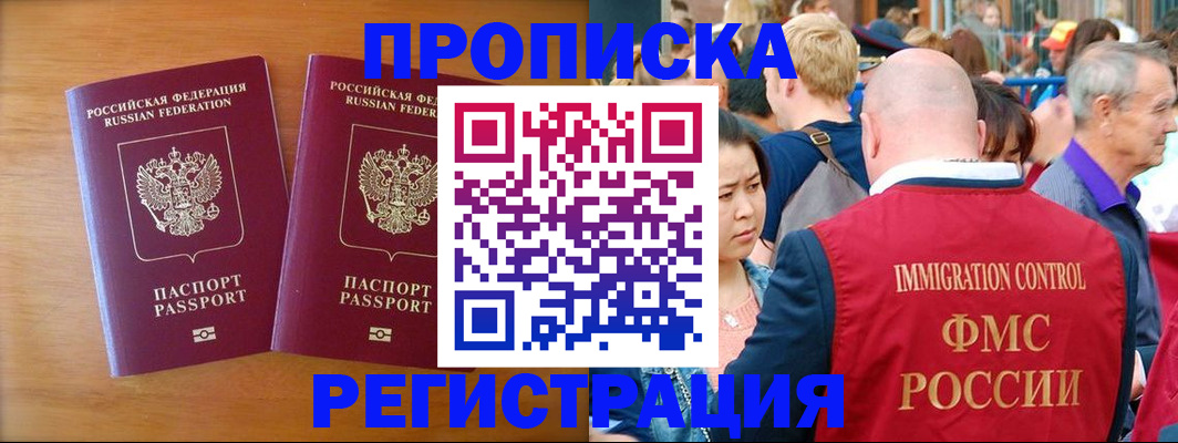 временная регистрация гарантия в Валуйках