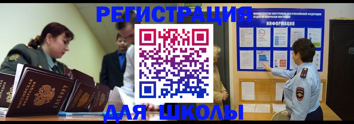 прописка от собственника в Валуйках